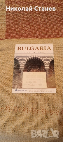 Продавам български винилов килим, снимка 6 - Килими - 54484011
