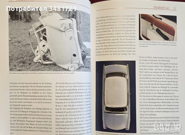Трабант - модели и история / Trabant. Das Kultauto "Trabi", снимка 9 - Други - 55065078