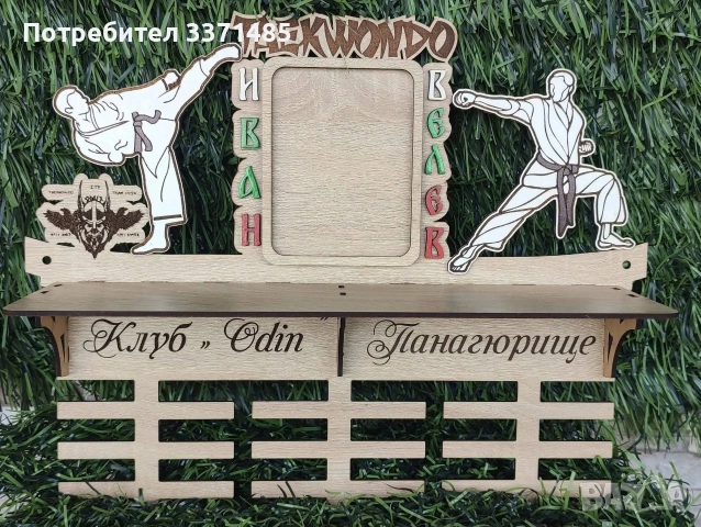 Поставка за медали., снимка 2 - Други спортове - 54397887