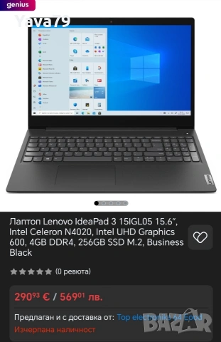 Лаптоп Lenovo Ideapad 3, 15igl05 , снимка 10 - Лаптопи за работа - 54894369