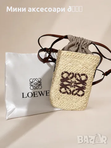 LOEWE дамска чанта през рамо