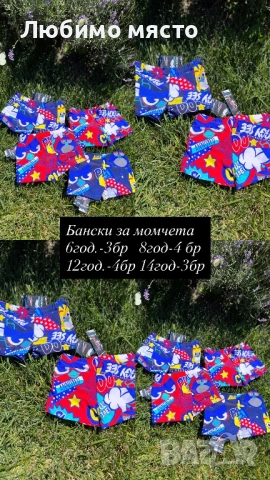 Детски бански, снимка 5 - Детско бельо и бански  - 54917045