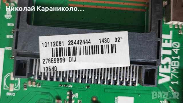 Продавам Power-17IPS62,Main-17MB140,дистанционно от тв TURBOX TXV-3250D, снимка 10 - Телевизори - 55249836