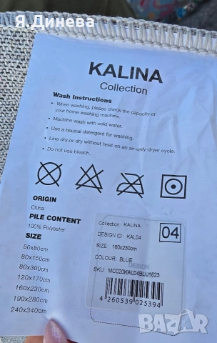 Голям килим 160/230см, снимка 6 - Килими - 55054841
