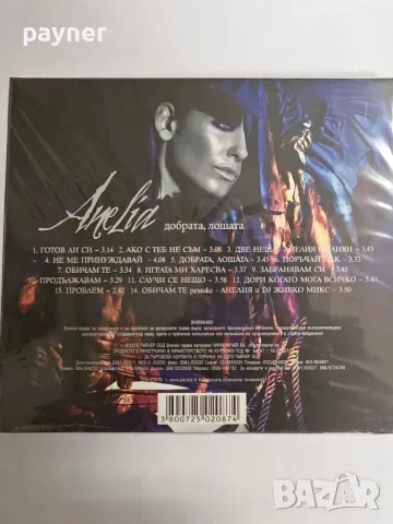 Анели-Джбрата лошата, снимка 2 - CD дискове - 55621622