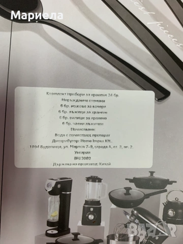 Комплект 24 прибора Berlinger Haus , Неръждаема стомана, Черен, снимка 4 - Прибори за хранене, готвене и сервиране - 55261844