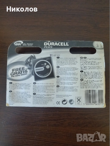 Продавам преносимо радио Duracell, снимка 2 - Други - 54104166