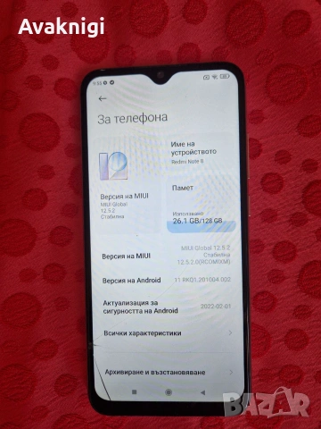 Телефон Xiaomi Redmi Note 8 128GB 4GB RAM Dream Blue