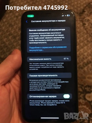 iPhone 11 на 128 gb, снимка 3 - Други - 54136437