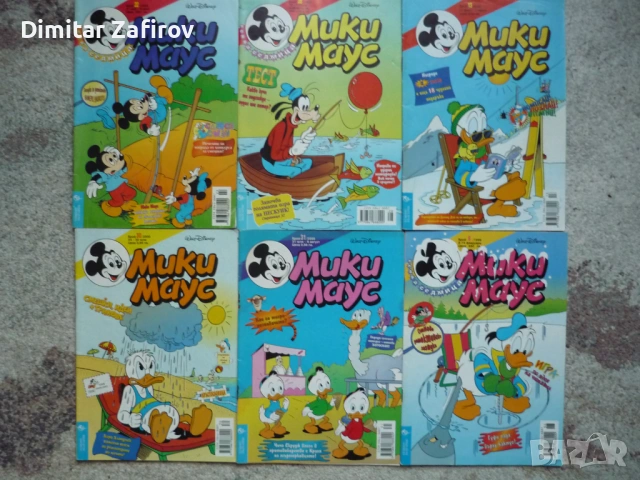 Списания Мики Маус 1994-2005 г., снимка 7 - Списания и комикси - 54271692