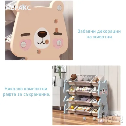 Пластмасова етажерка за детски играчки - Синьо мече, снимка 3 - Мебели за детската стая - 55640878