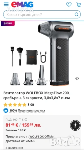 Нов Вентилатор WOLFBOX MegaFlow 200, сребърен, 3 скорости, 3,8x3,8x7 инча, снимка 2 - Вентилатори - 54855640