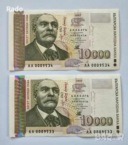 Непрегъвани Банкноти (UNC) 10,000лв 1997г 