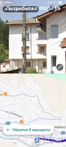 Продавам етаж от къща в гр Смолян 