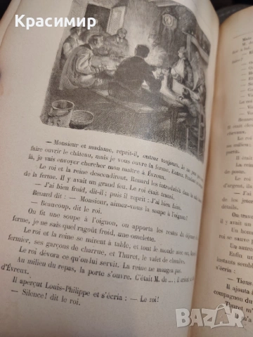 VICTOR HUGO ILLUSTRE , снимка 9 - Антикварни и старинни предмети - 54663495