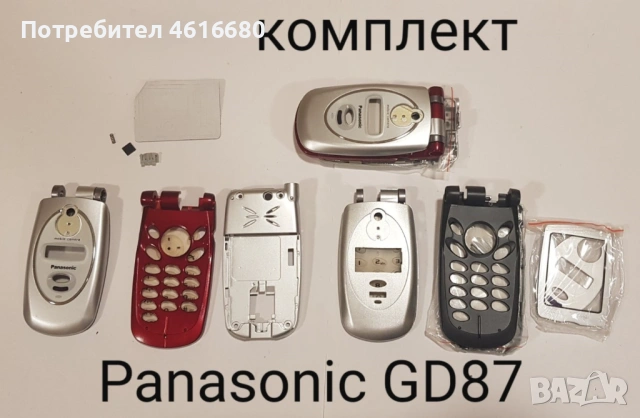  Панел за Panasonic GD67, GD68, GD90, GD92, GD93, GD95, G35, G60, G75, GD87, G50, G51, X66, X70, снимка 11 - Резервни части за телефони - 52073719