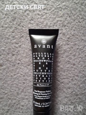 Нова козметика AVANT , снимка 7 - Козметика за лице - 54359163
