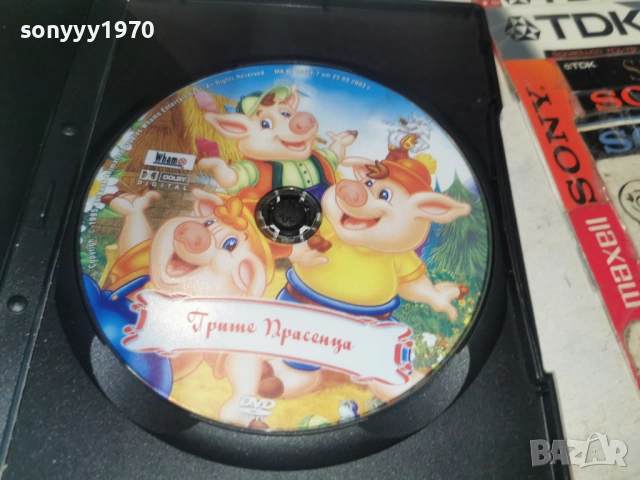 ТРИТЕ ПРАСЕНЦА ДВД 0906261319L1, снимка 11 - DVD филми - 54833545