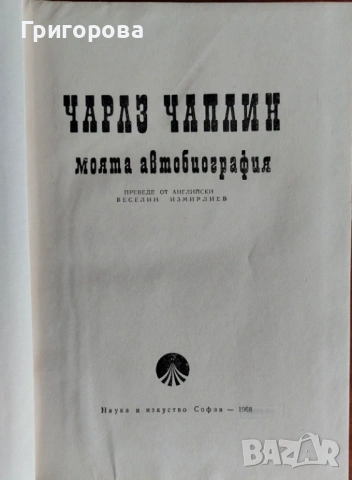 Книги изгодно, снимка 6 - Други ценни предмети - 37996480