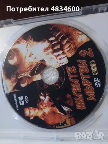 Разпродажба на чистак нови DVD - без драскотина, снимка 3 - DVD филми - 55630730