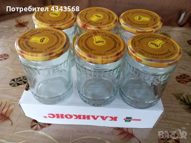 Буркани нови , снимка 7 - Други стоки за дома - 49602281