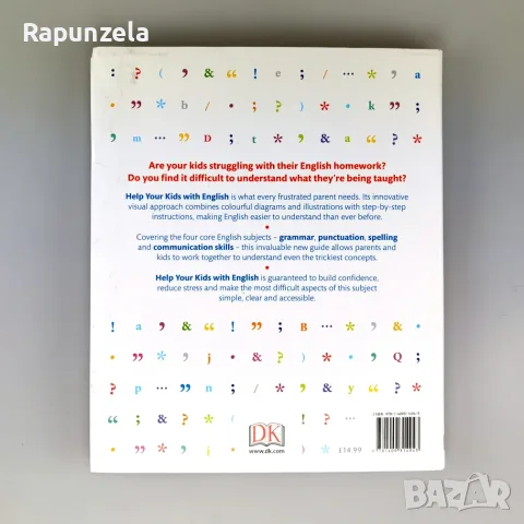 Help Your Kids with English, снимка 2 - Специализирана литература - 55562464