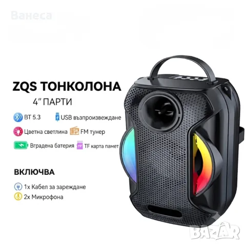 Преносима Bluetooth караоке колона ZQS-W4110 , снимка 2 - Караоке - 55474556