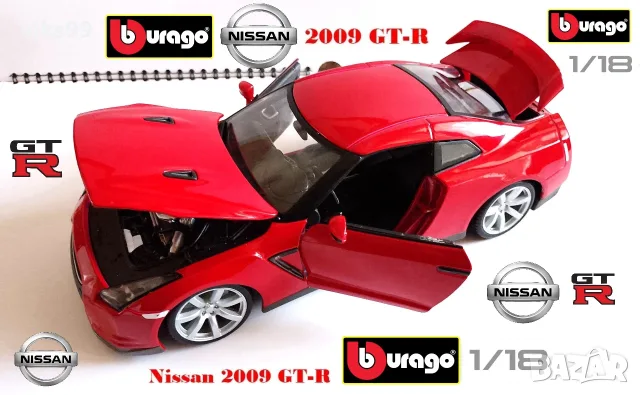 Nissan GT-R 2009 Bburago DIAMOND Мащаб 1:18