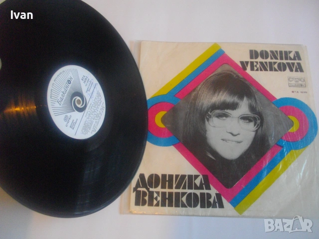 РЯДКА 1973г ДОНИКА ВЕНКОВА БЪЛГАРСКА ЕСТРАДА САМОСТОЯТЕЛЕН АЛБУМ БАЛКАНТОН ВТА1639 ГРАМОФОННА ПЛОЧА , снимка 12 - Грамофонни плочи - 55149806