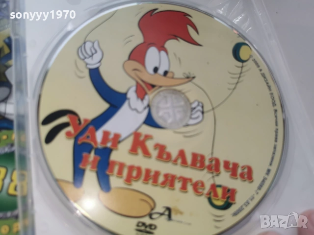 УДИ КЪЛВАЧА ДВД 2306261008L1, снимка 6 - DVD филми - 55006906