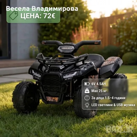 Акумулаторно АТВ с LED светлини, снимка 2 - Коли, камиони, мотори, писти - 55306236