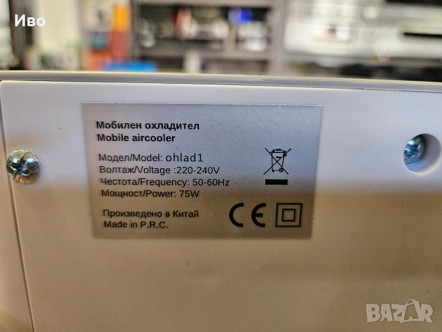 3 в 1 мобилен охладител с дистанционно управление, 50 W, снимка 15 - Вентилатори - 55120526