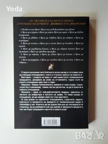 Книги от български автори, снимка 4 - Българска литература - 55230266