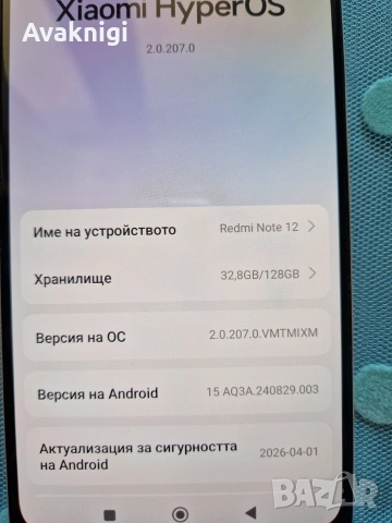 Съвършен! Xiaomi Redmi Note 12 128GB / 4GB RAM Dual SIM , снимка 10 - Xiaomi - 55116233