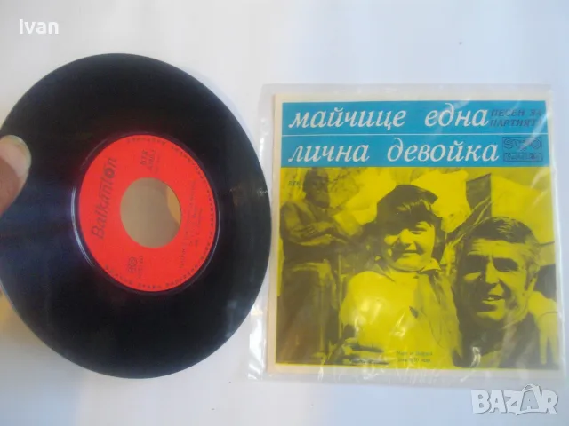 1977г. ДИМИТЪР ЯНЕВ НОВА СТЕРЕО ГРАМОФОННА ПЛОЧА 2 АВТОРСКИ ПЕСНИ БАЛКАНТОН ВТК 3340 , снимка 3 - Грамофонни плочи - 55317315