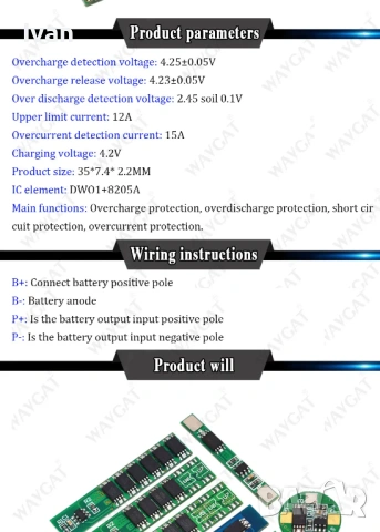 BMS защитен модул за Li-ion батерии 1S, 3.7V, 15A, снимка 3 - Друга електроника - 53996079