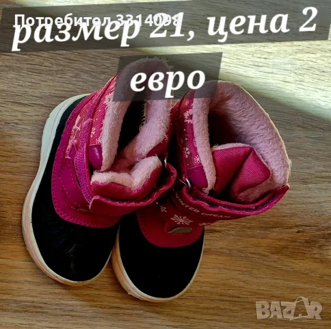 обувки втора употреба, снимка 8 - Бебешки обувки - 55621779