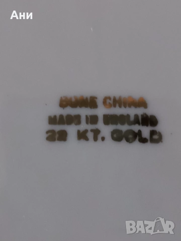 Декоративни порцеланови чинии- Dune China England, 22KT Gold, снимка 7 - Декорация за дома - 54645533