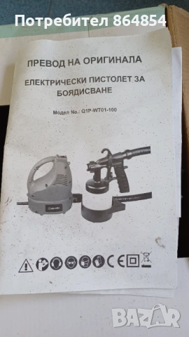 Пистолет за боядисване, снимка 2 - Бои, лакове, мазилки - 54344135