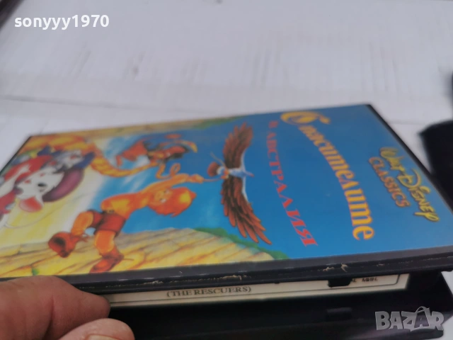 СПАСИТЕЛИТЕ В АВСТРАЛИЯ-ORIGINAL VHS VIDEO TAPE 0807260721L1, снимка 7 - Други жанрове - 55195092