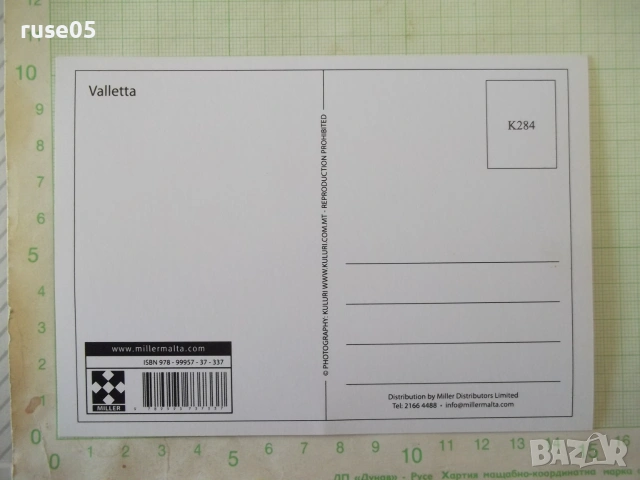 Картичка пощенска "Valletta", снимка 2 - Филателия - 55173530