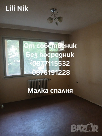 Продажба, 3-стаен, ТОП локация- блока на Аптека Марица, срещу Съда на Пловдив , снимка 8 - Апартаменти - 54515679