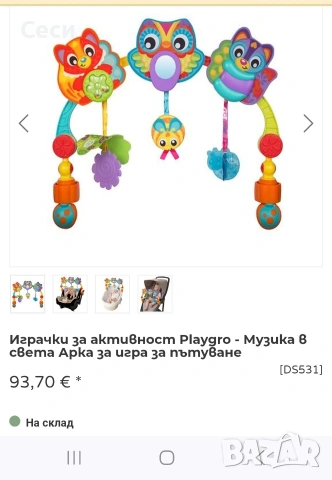 Универсална арка за бебе, снимка 4 - Други - 52265442