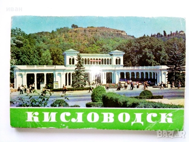 Стари комплекти картички СССР - 1972 / 79г., снимка 15 - Колекции - 54562127