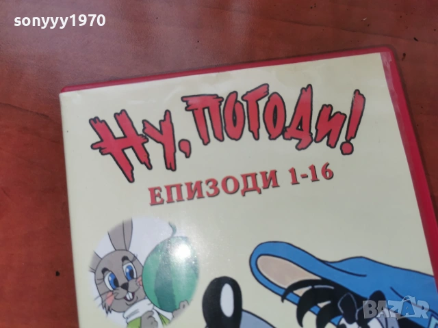 НУ ПОГОДИ 1-16 ДВД 2306261019L1, снимка 8 - DVD филми - 55007056