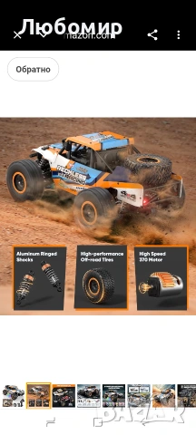 Кола с дистанционно управление Axirata, високоскоростна 40+KM/H бърза RC играчка , снимка 9 - Коли, камиони, мотори, писти - 54407071