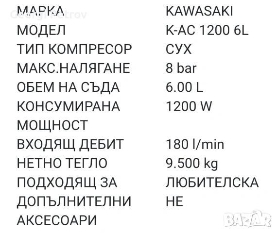 Компресор KAWASAKI K-AC 1200 6L, снимка 6 - Компресори - 54573105