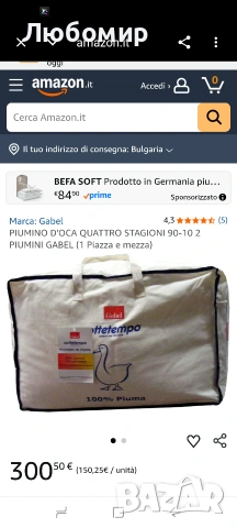 Gabel Nottetempo, Завивка от гъши пух три четвърти 205 x 200 x 2 см Bianco 