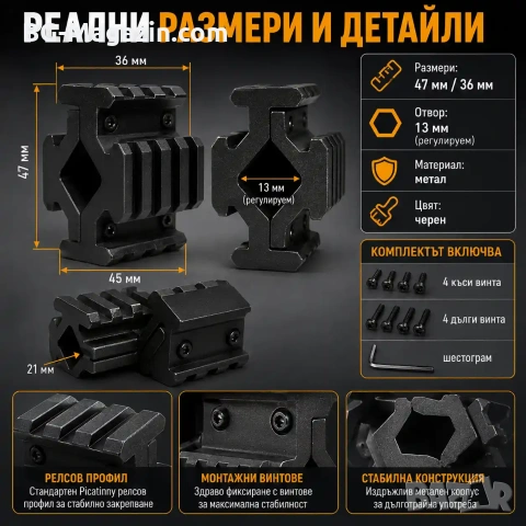 Универсална стойка R4 за монтаж на аксесоари върху въздушна ловна пушка оръжие адаптер гладкоцевна, снимка 3 - Оборудване и аксесоари за оръжия - 51092166