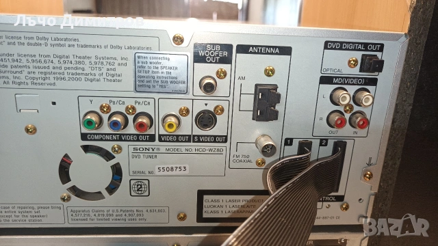 SONY DXA-WZ8D, снимка 13 - Аудиосистеми - 54980476